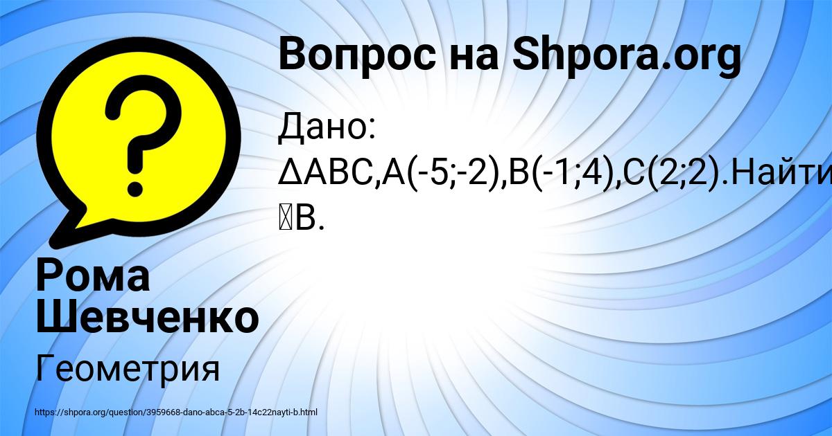 Картинка с текстом вопроса от пользователя Рома Шевченко
