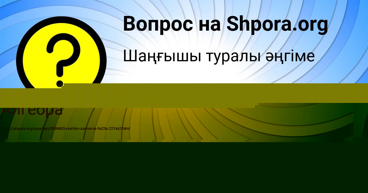 Картинка с текстом вопроса от пользователя POLYA YASCHENKO
