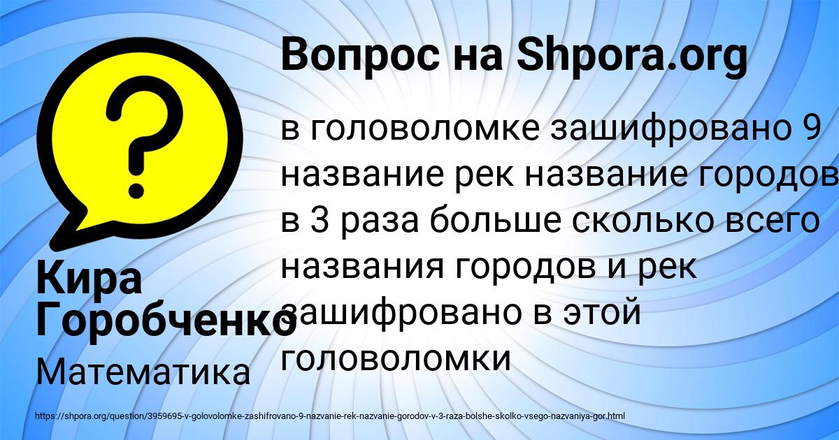Картинка с текстом вопроса от пользователя Кира Горобченко