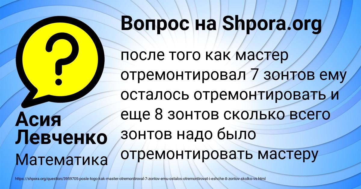 Картинка с текстом вопроса от пользователя Асия Левченко