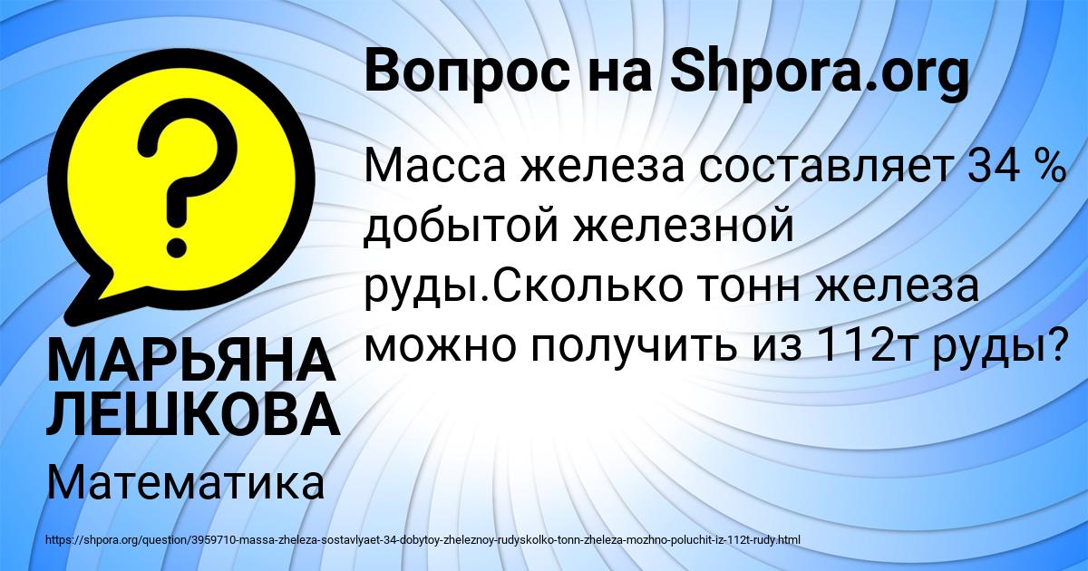 Картинка с текстом вопроса от пользователя МАРЬЯНА ЛЕШКОВА