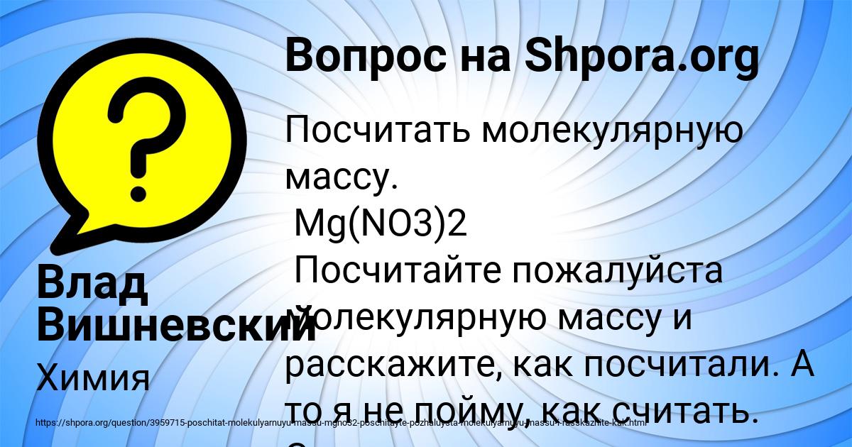 Картинка с текстом вопроса от пользователя Влад Вишневский