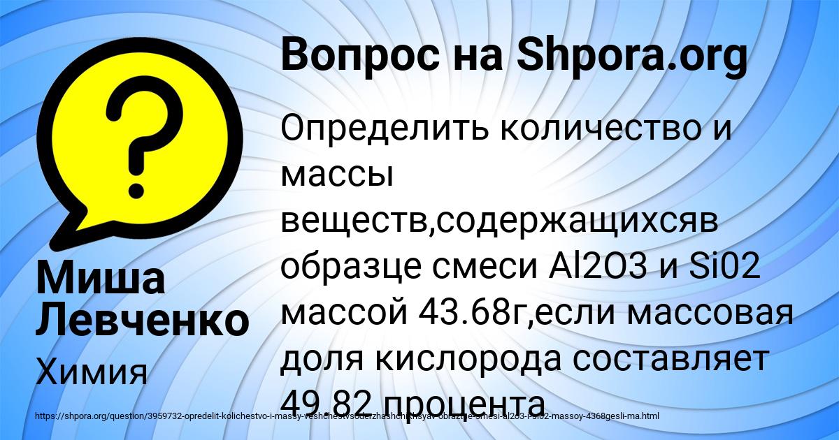Картинка с текстом вопроса от пользователя Миша Левченко