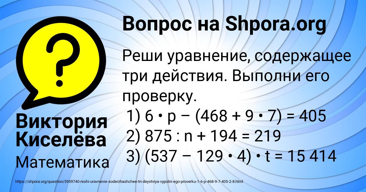 Картинка с текстом вопроса от пользователя Виктория Киселёва