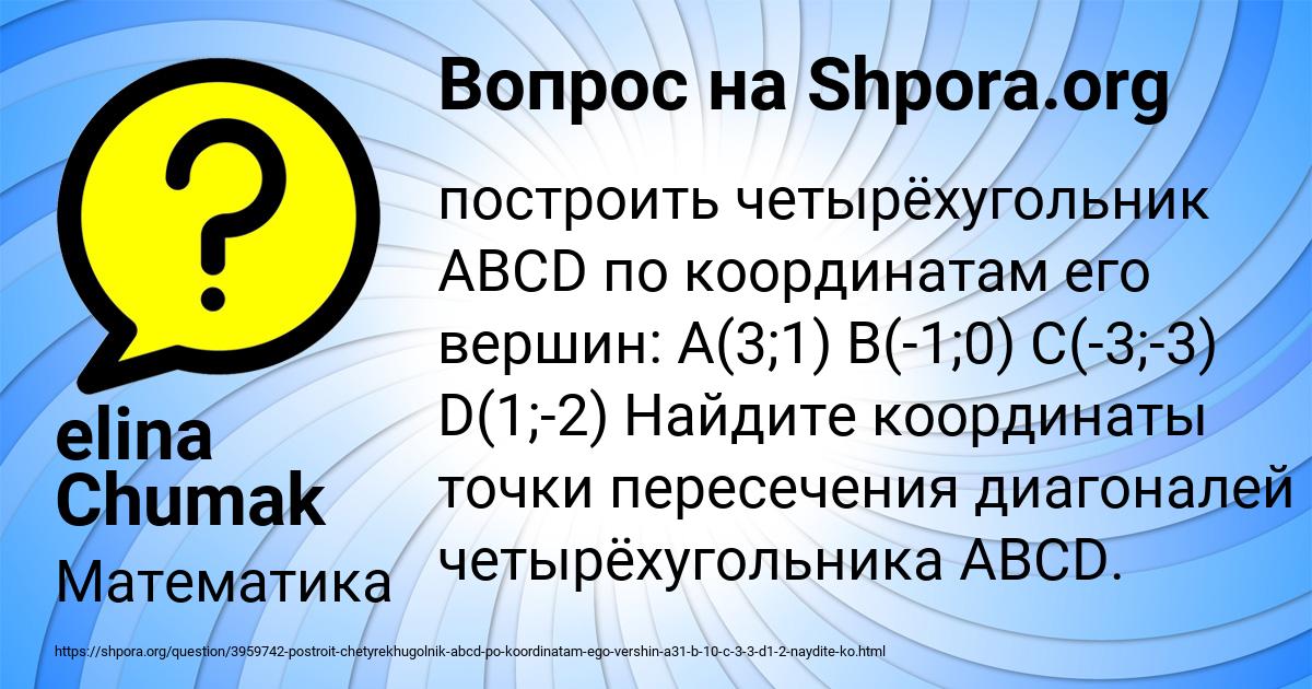 Картинка с текстом вопроса от пользователя elina Chumak