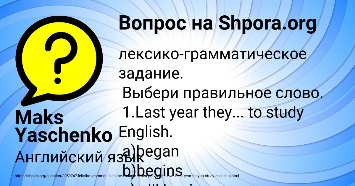 Картинка с текстом вопроса от пользователя Maks Yaschenko