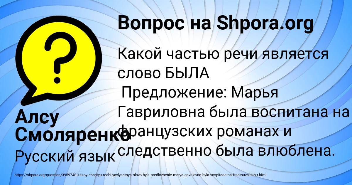 Картинка с текстом вопроса от пользователя Алсу Смоляренко