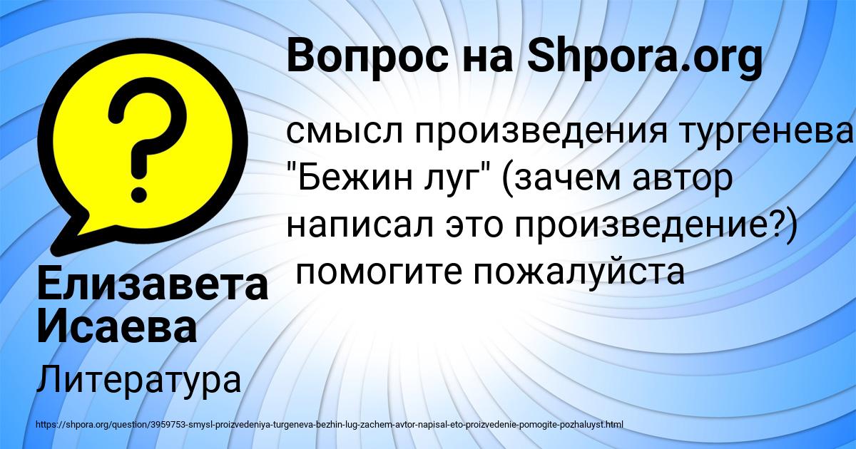 Картинка с текстом вопроса от пользователя Елизавета Исаева
