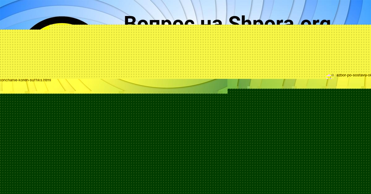 Картинка с текстом вопроса от пользователя Larisa Makitra