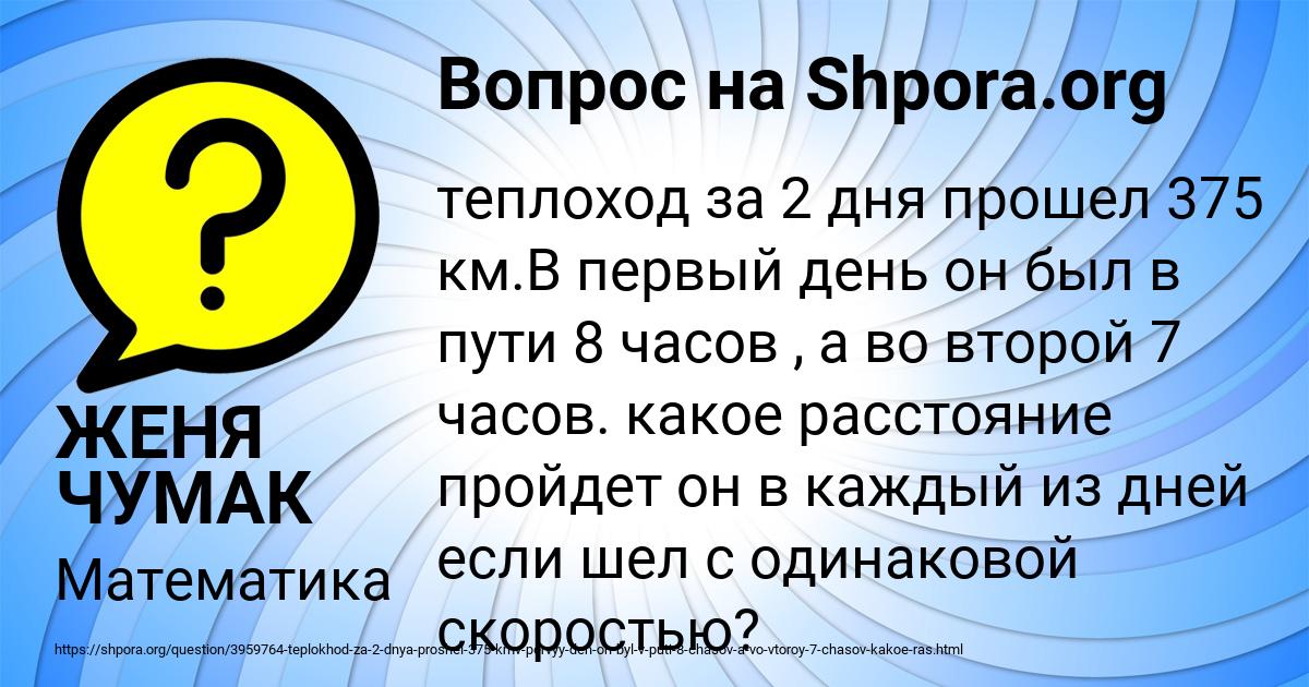 Картинка с текстом вопроса от пользователя ЖЕНЯ ЧУМАК