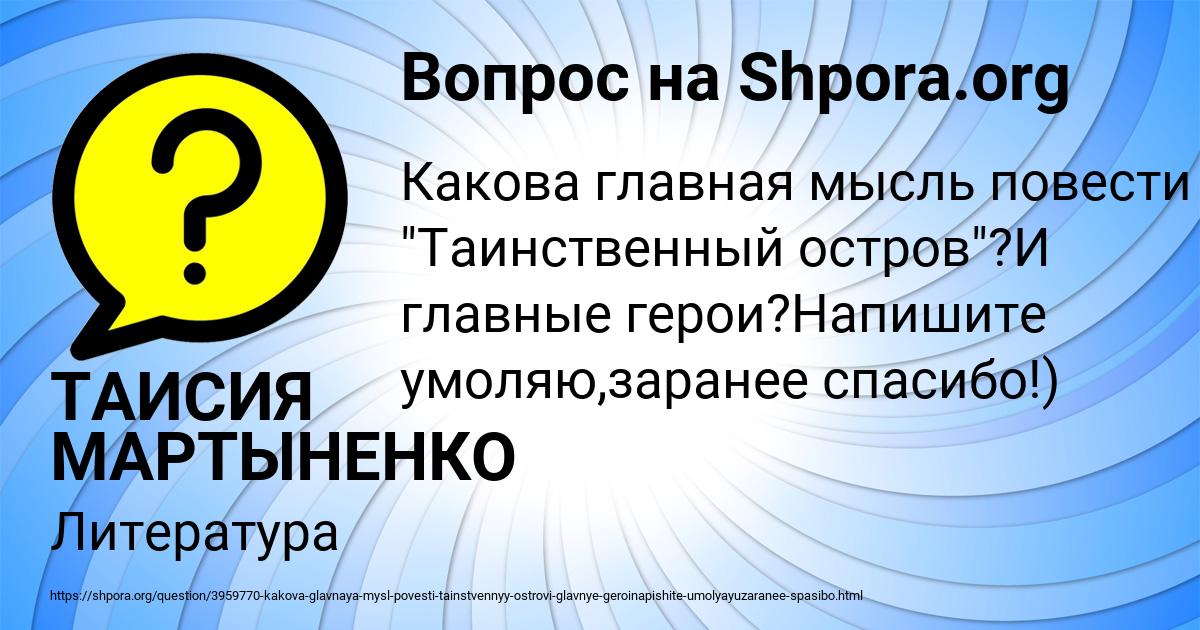 Картинка с текстом вопроса от пользователя ТАИСИЯ МАРТЫНЕНКО