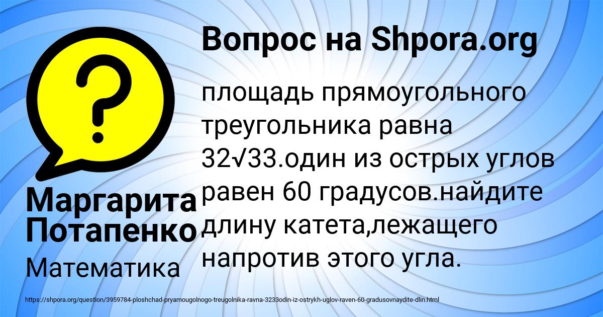 Картинка с текстом вопроса от пользователя Маргарита Потапенко