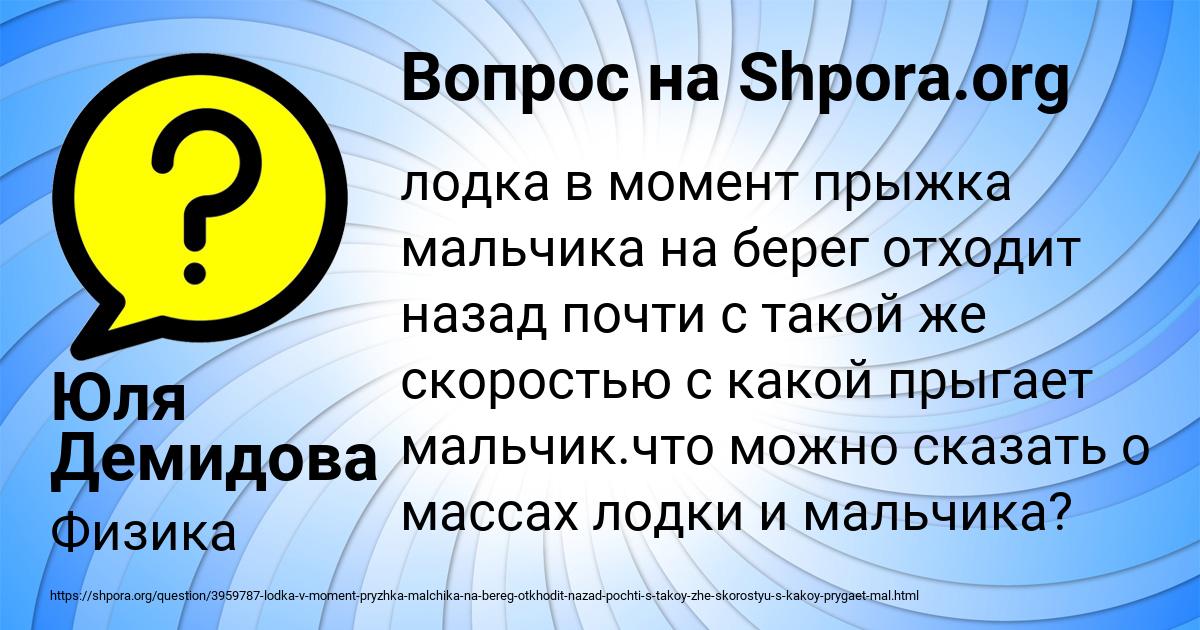 Картинка с текстом вопроса от пользователя Юля Демидова
