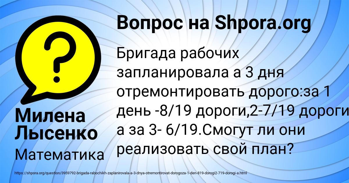 Картинка с текстом вопроса от пользователя Милена Лысенко