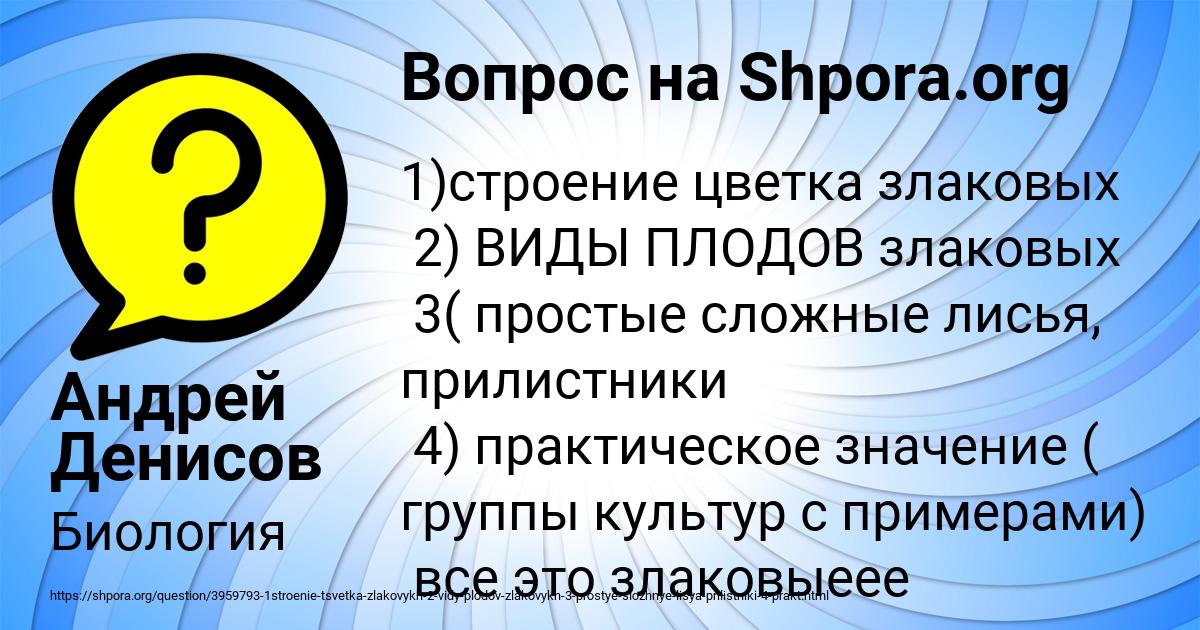 Картинка с текстом вопроса от пользователя Андрей Денисов