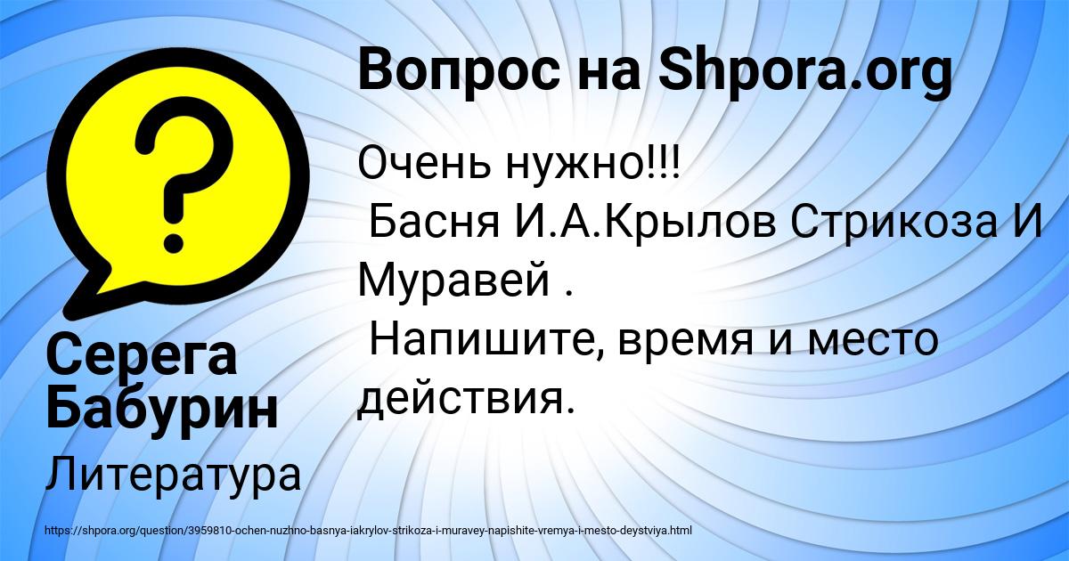 Картинка с текстом вопроса от пользователя Серега Бабурин