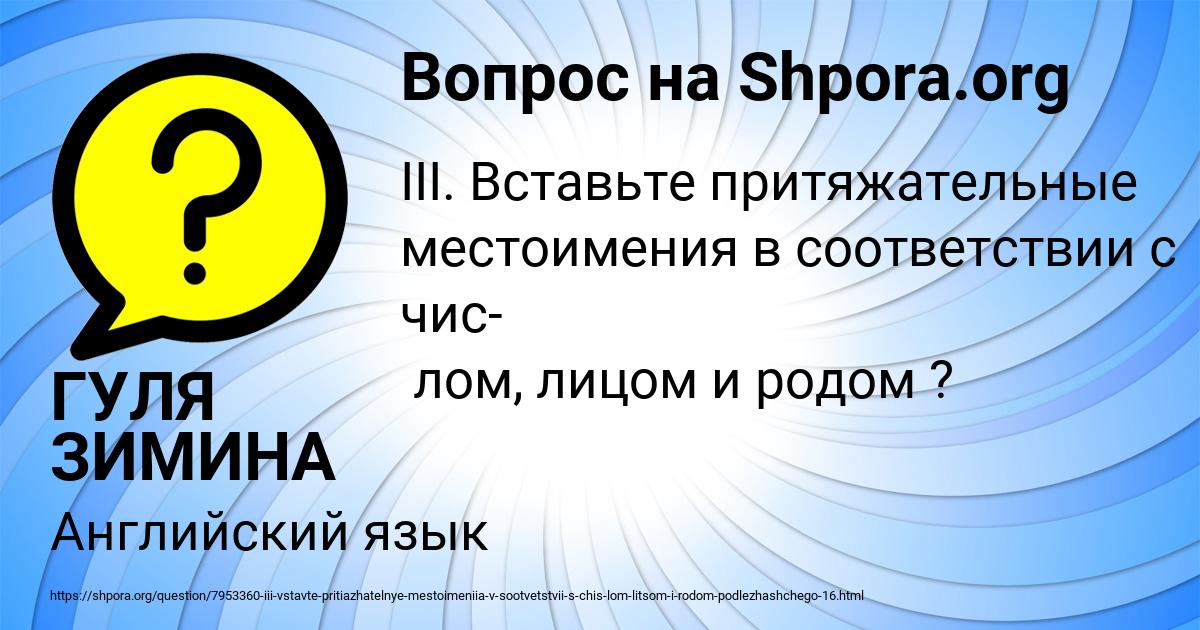 Картинка с текстом вопроса от пользователя Vova Savin