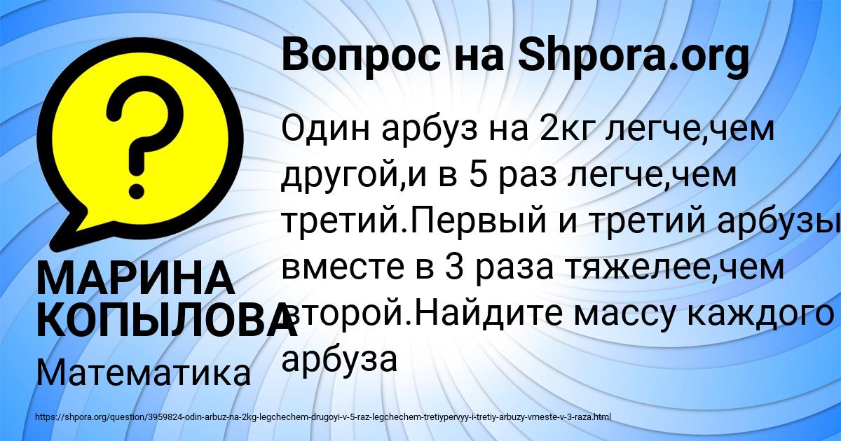 Картинка с текстом вопроса от пользователя МАРИНА КОПЫЛОВА