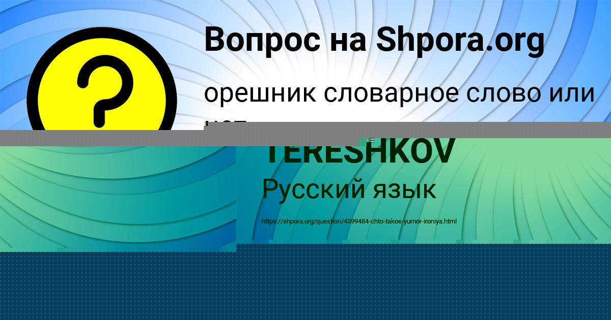 Картинка с текстом вопроса от пользователя ДИЛЯРА ТИМОШЕНКО