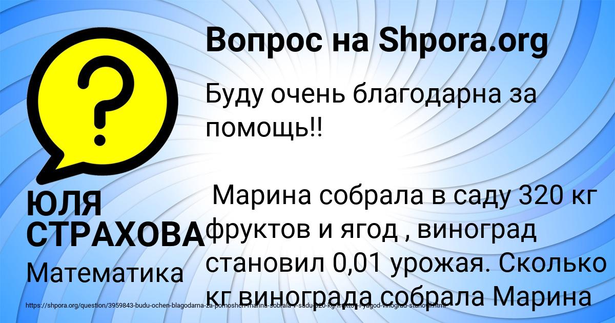 Картинка с текстом вопроса от пользователя ЮЛЯ СТРАХОВА