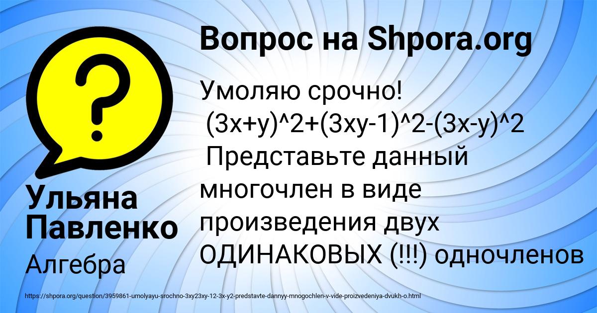 Картинка с текстом вопроса от пользователя Ульяна Павленко