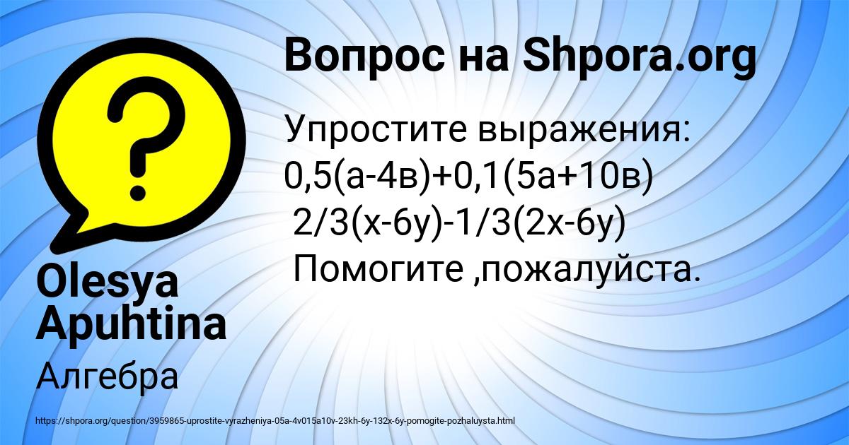 Картинка с текстом вопроса от пользователя Olesya Apuhtina