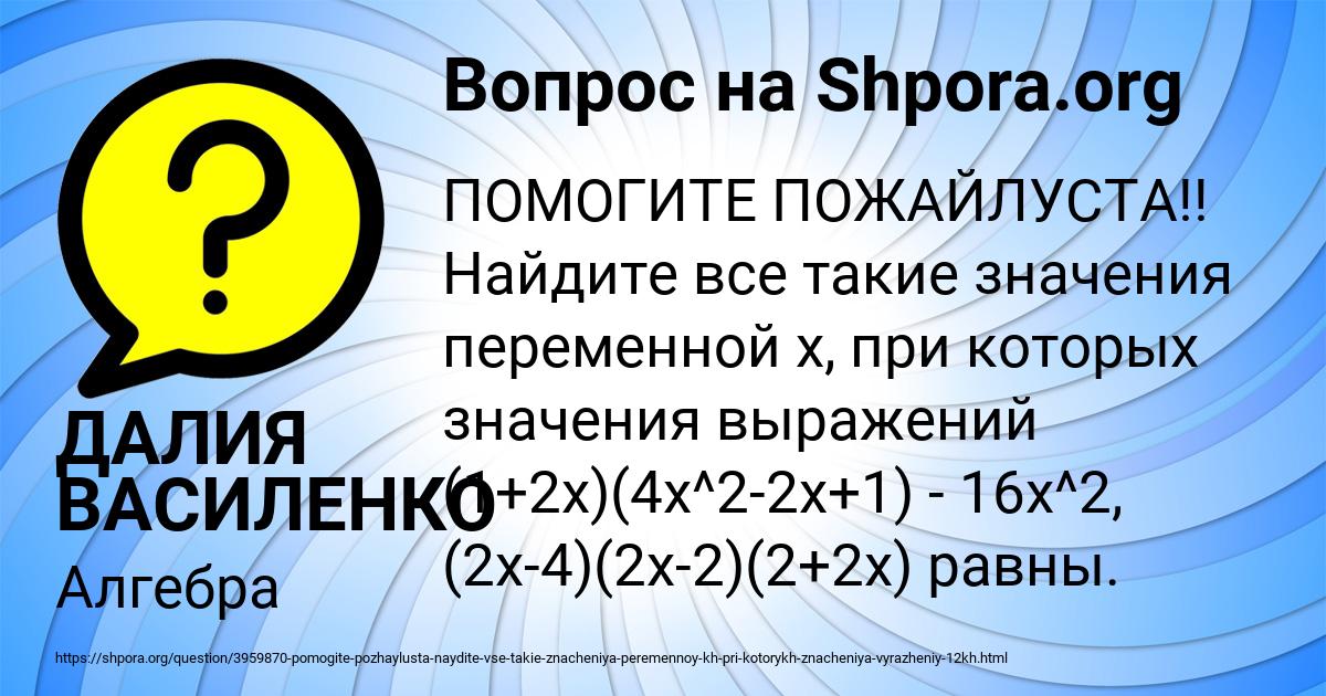Картинка с текстом вопроса от пользователя ДАЛИЯ ВАСИЛЕНКО