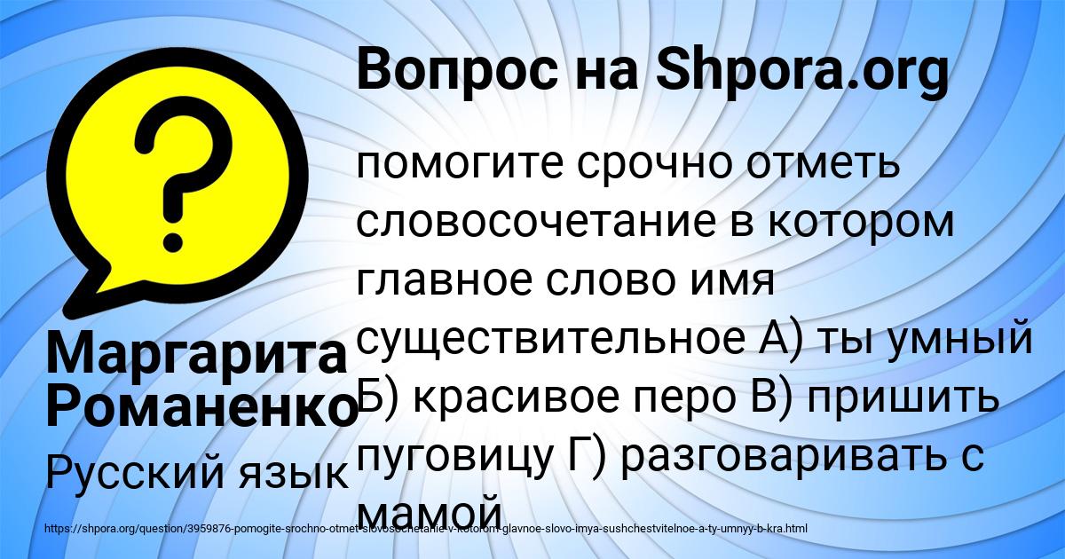 Картинка с текстом вопроса от пользователя Маргарита Романенко