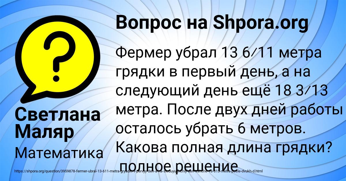Картинка с текстом вопроса от пользователя Светлана Маляр