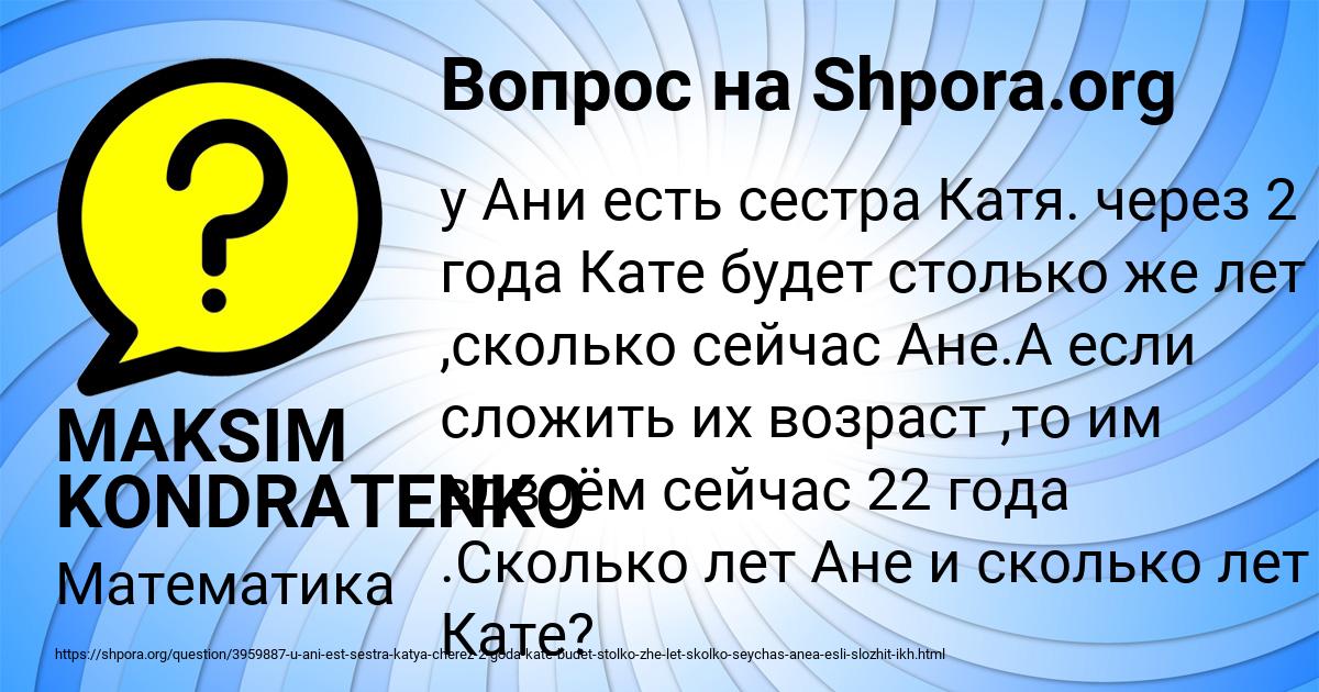 Картинка с текстом вопроса от пользователя MAKSIM KONDRATENKO