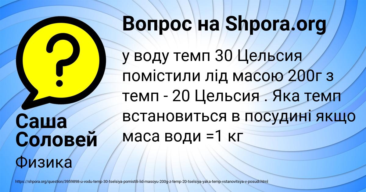 Картинка с текстом вопроса от пользователя Саша Соловей
