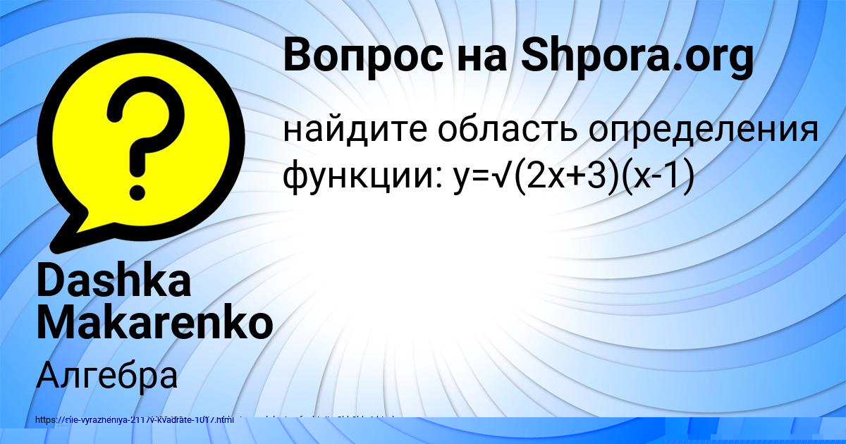 Картинка с текстом вопроса от пользователя Уля Осипенко