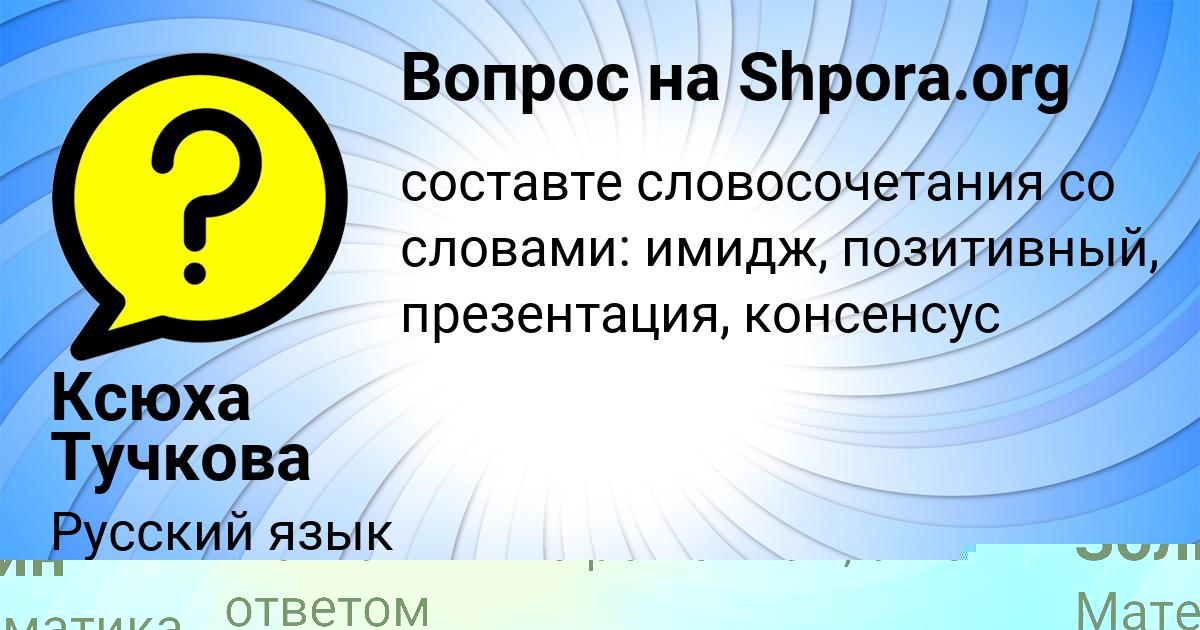 Картинка с текстом вопроса от пользователя Радик Золин