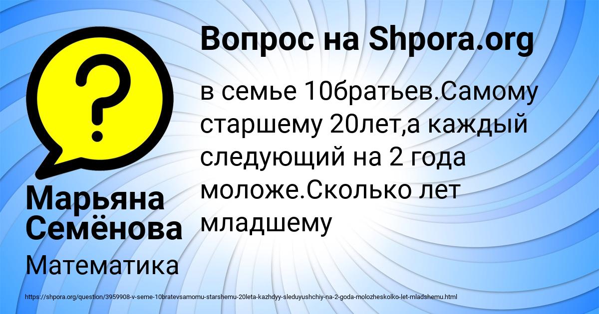 Картинка с текстом вопроса от пользователя Марьяна Семёнова