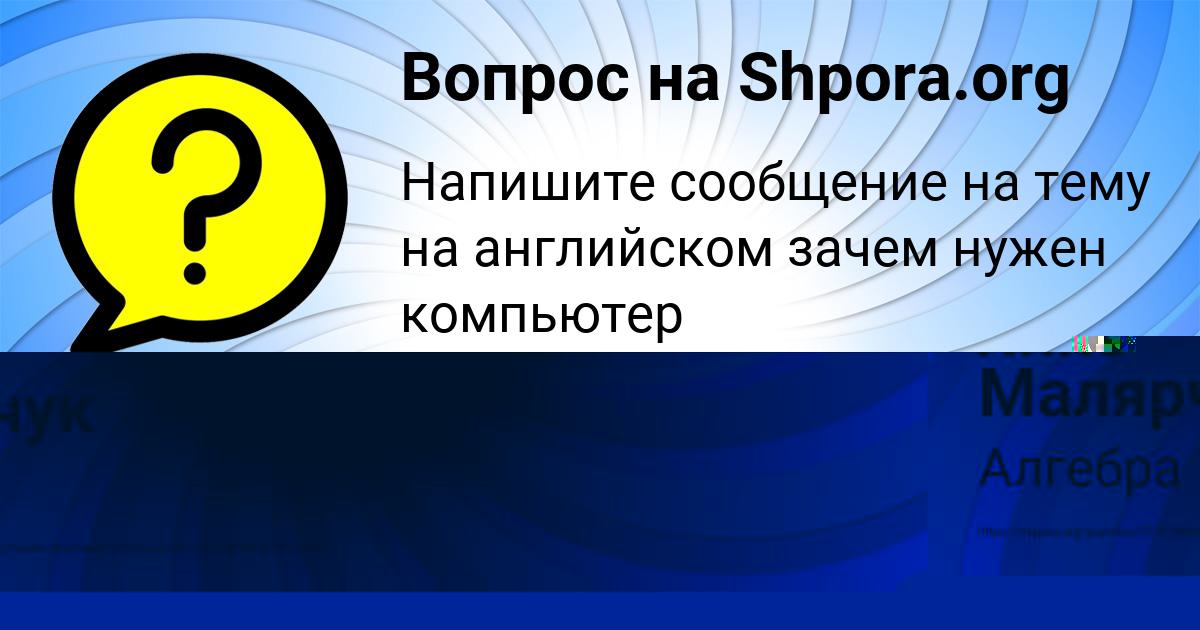 Картинка с текстом вопроса от пользователя ЛИНА ПЛОТНИКОВА