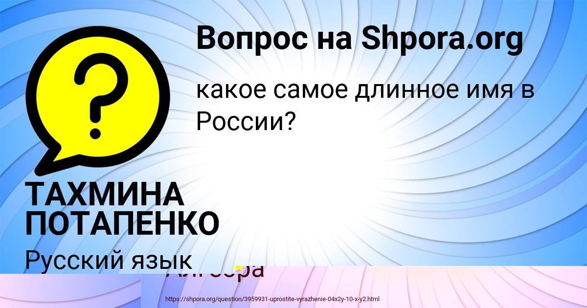 Картинка с текстом вопроса от пользователя OKSANA KUPRIYANOVA