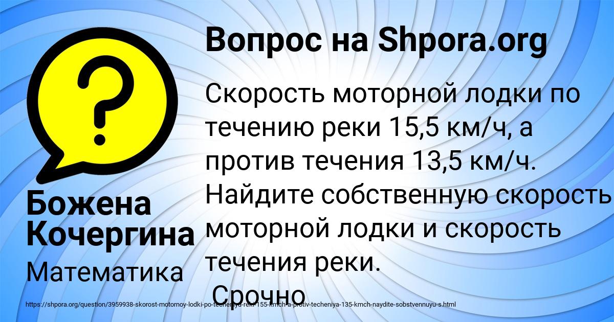 Картинка с текстом вопроса от пользователя Божена Кочергина