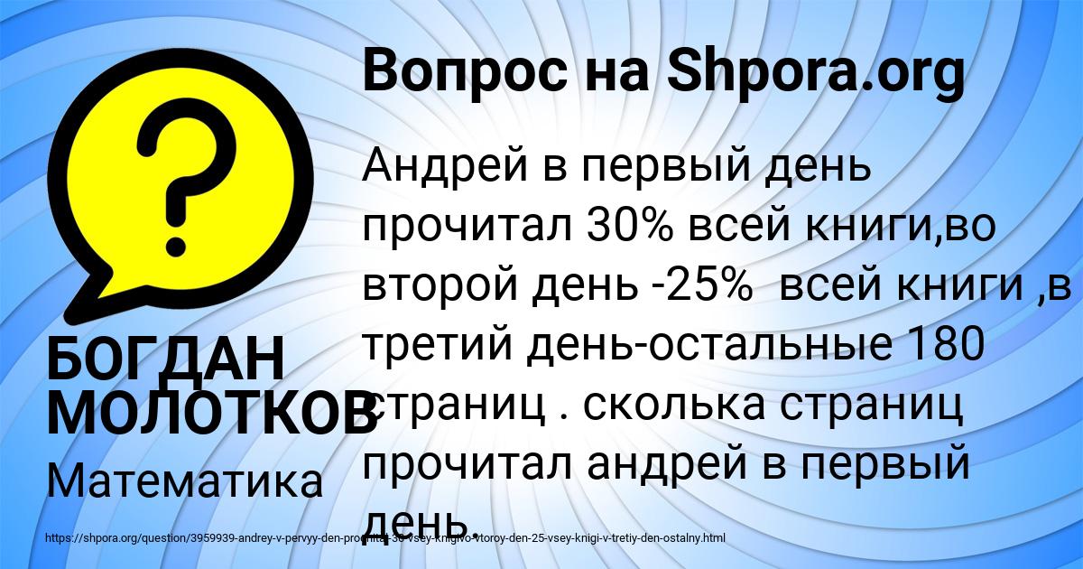 Картинка с текстом вопроса от пользователя БОГДАН МОЛОТКОВ