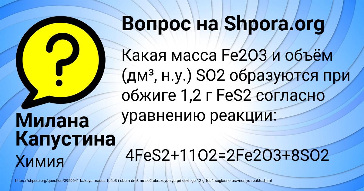 Картинка с текстом вопроса от пользователя Милана Капустина