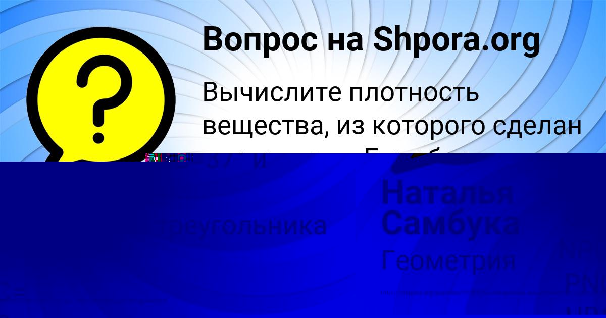 Картинка с текстом вопроса от пользователя Анжела Волошын