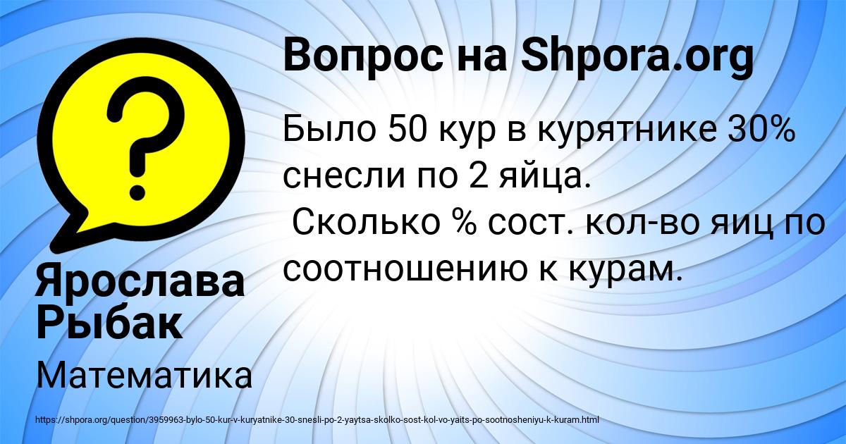 Картинка с текстом вопроса от пользователя Ярослава Рыбак
