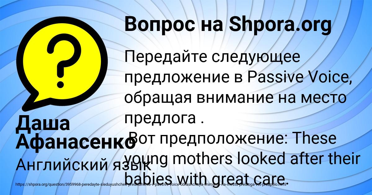 Картинка с текстом вопроса от пользователя Даша Афанасенко