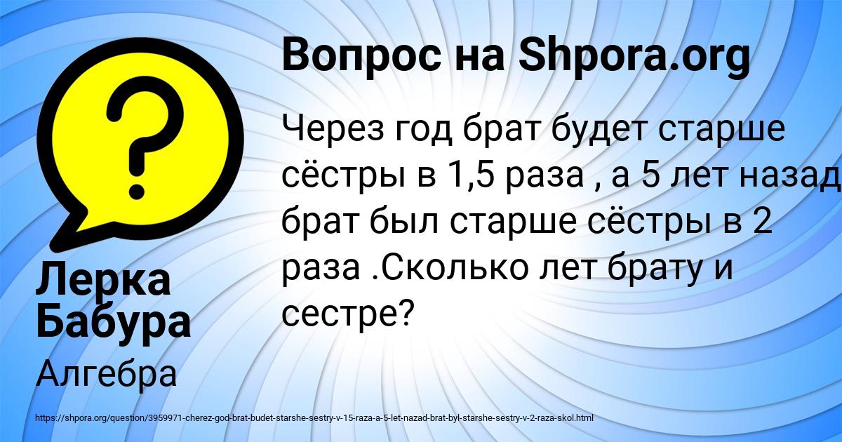 Картинка с текстом вопроса от пользователя Лерка Бабура