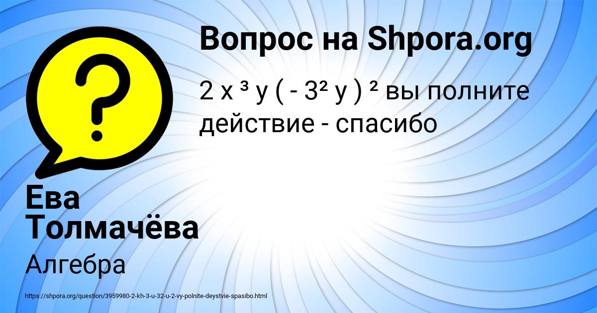 Картинка с текстом вопроса от пользователя Ева Толмачёва