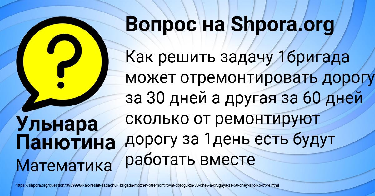 Картинка с текстом вопроса от пользователя Ульнара Панютина