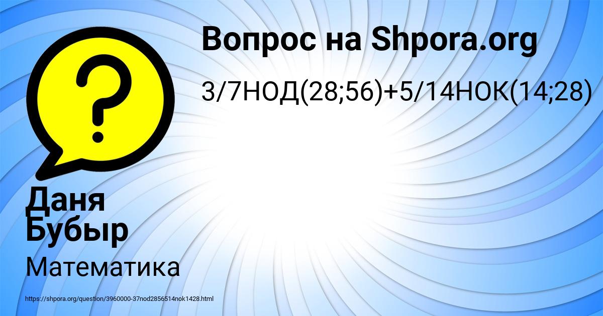 Картинка с текстом вопроса от пользователя Даня Бубыр