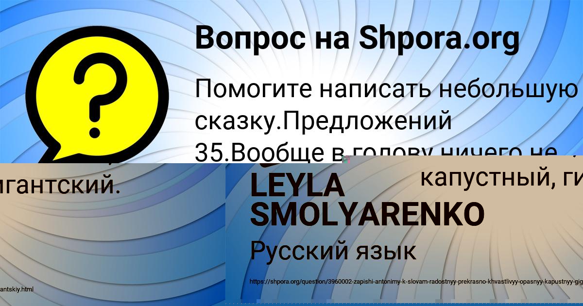Картинка с текстом вопроса от пользователя LEYLA SMOLYARENKO