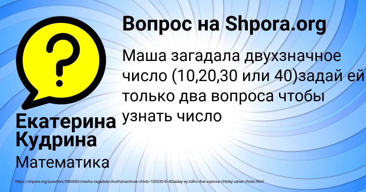 Картинка с текстом вопроса от пользователя Екатерина Кудрина