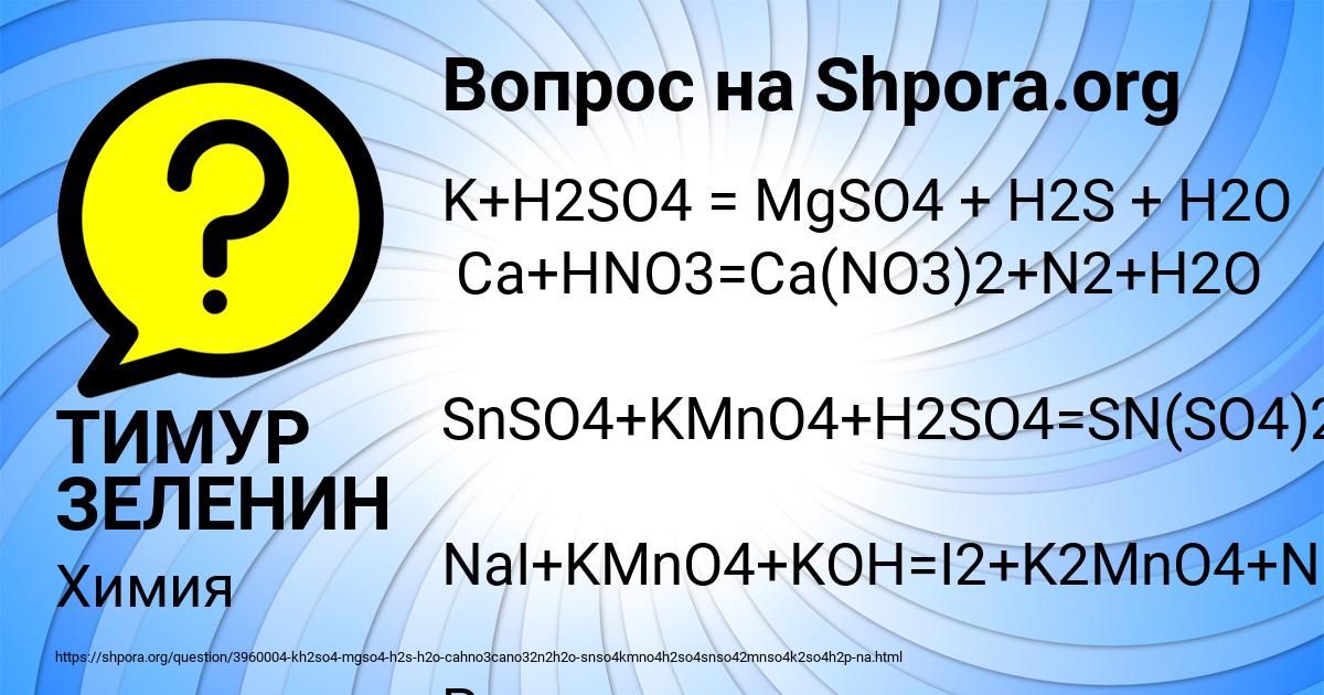 Картинка с текстом вопроса от пользователя ТИМУР ЗЕЛЕНИН