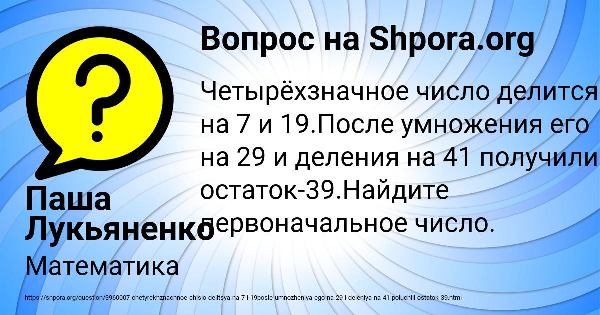 Картинка с текстом вопроса от пользователя Паша Лукьяненко
